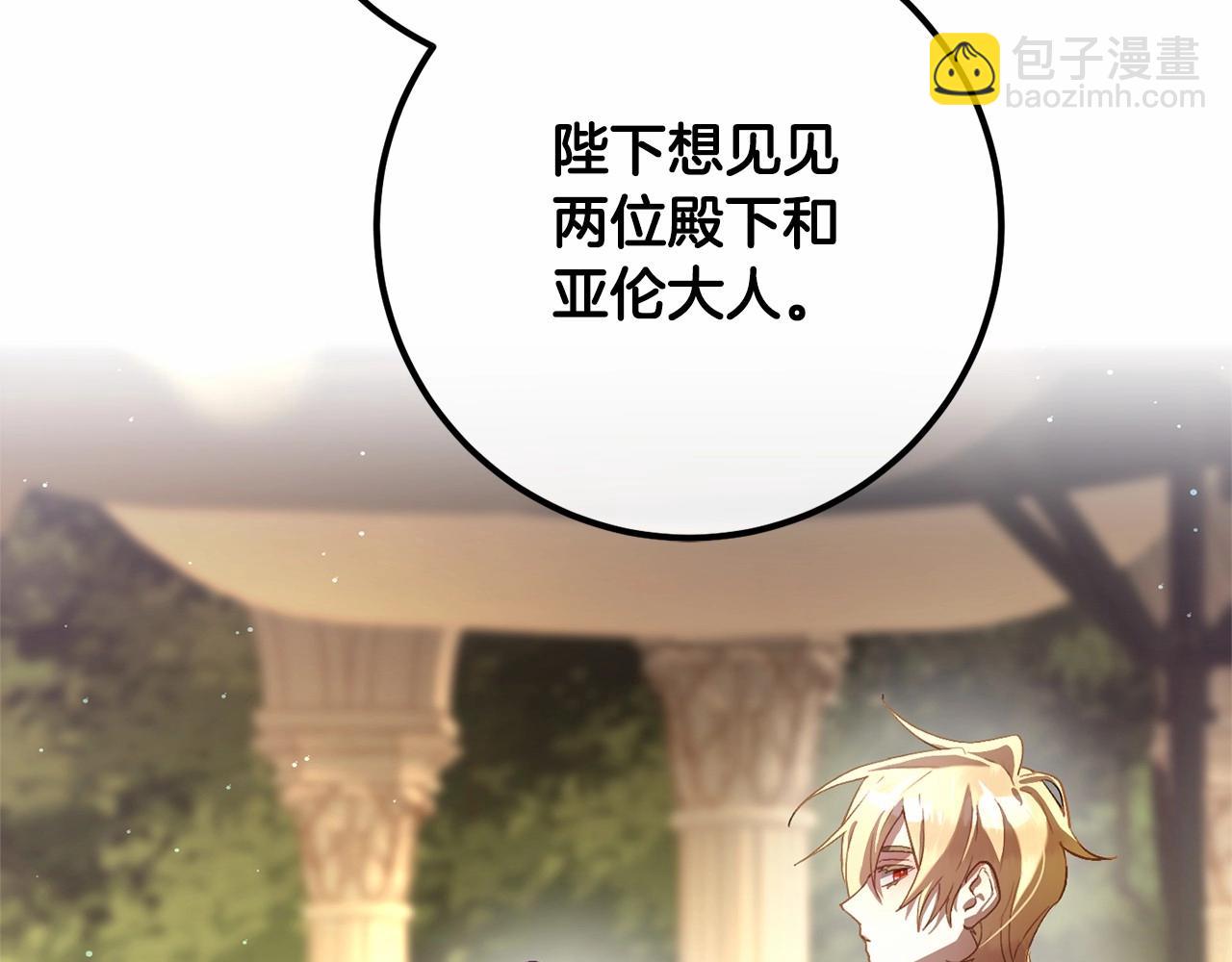 第17话 主动送礼物235