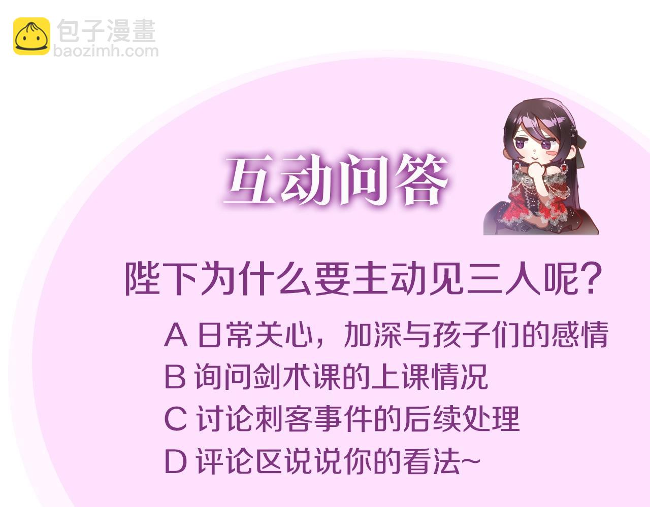 第17话 主动送礼物240