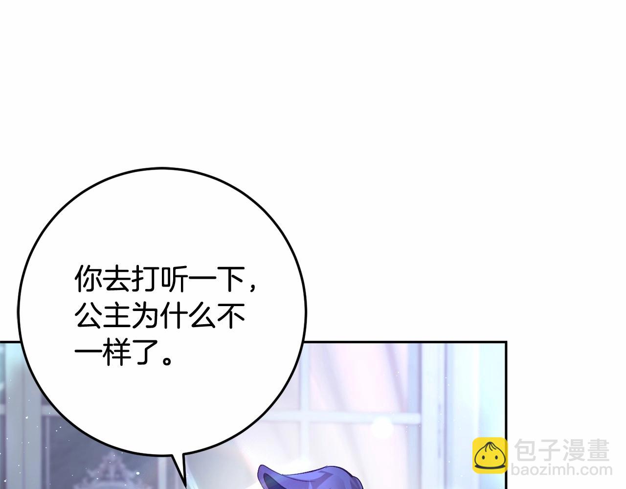 第17话 主动送礼物57