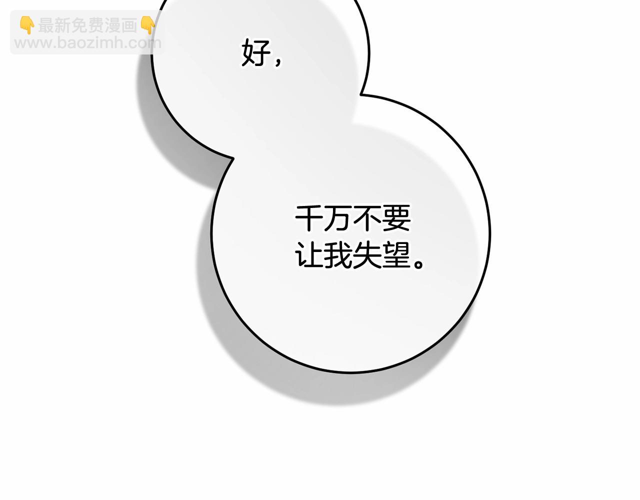 第17话 主动送礼物66
