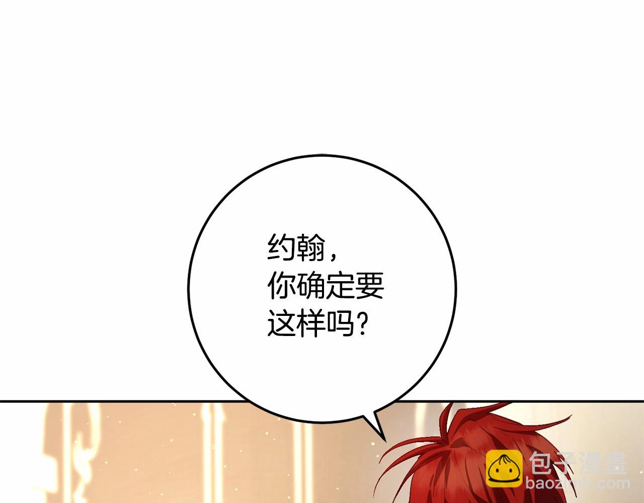 第17话 主动送礼物86