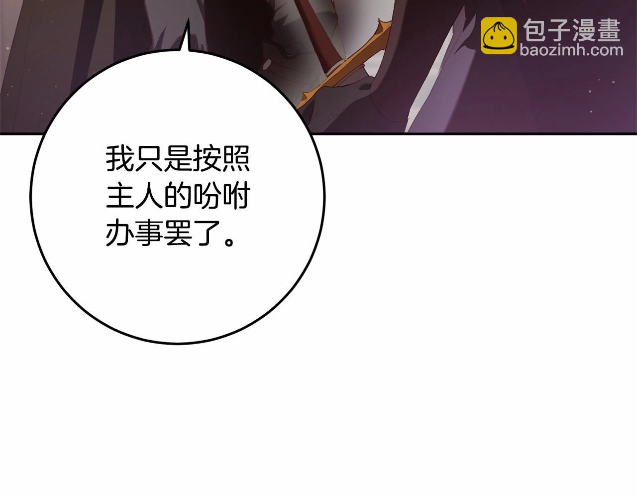第17话 主动送礼物88