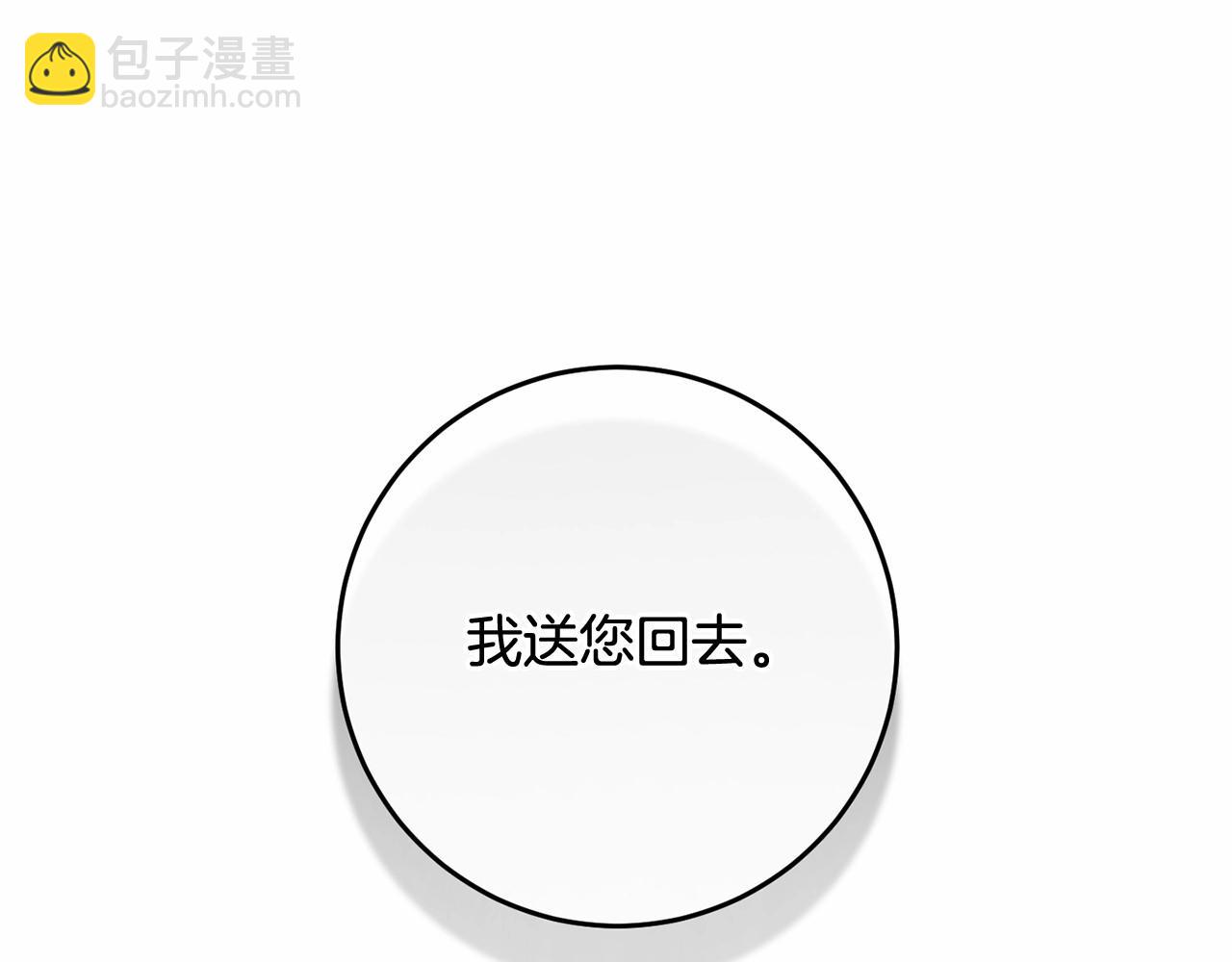 第17话 主动送礼物9