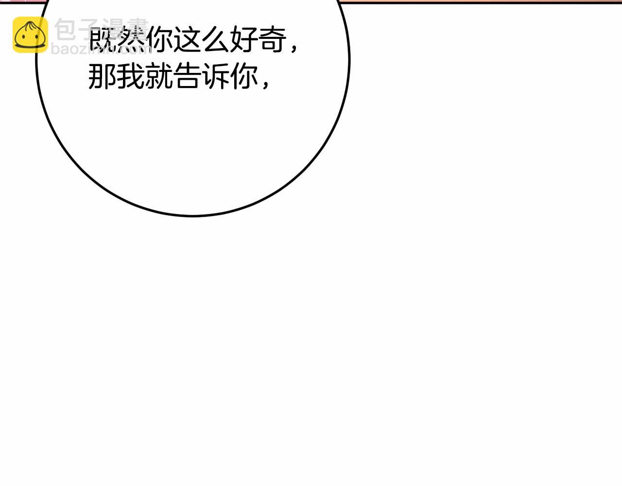 第21话 为爱痴狂的混球182
