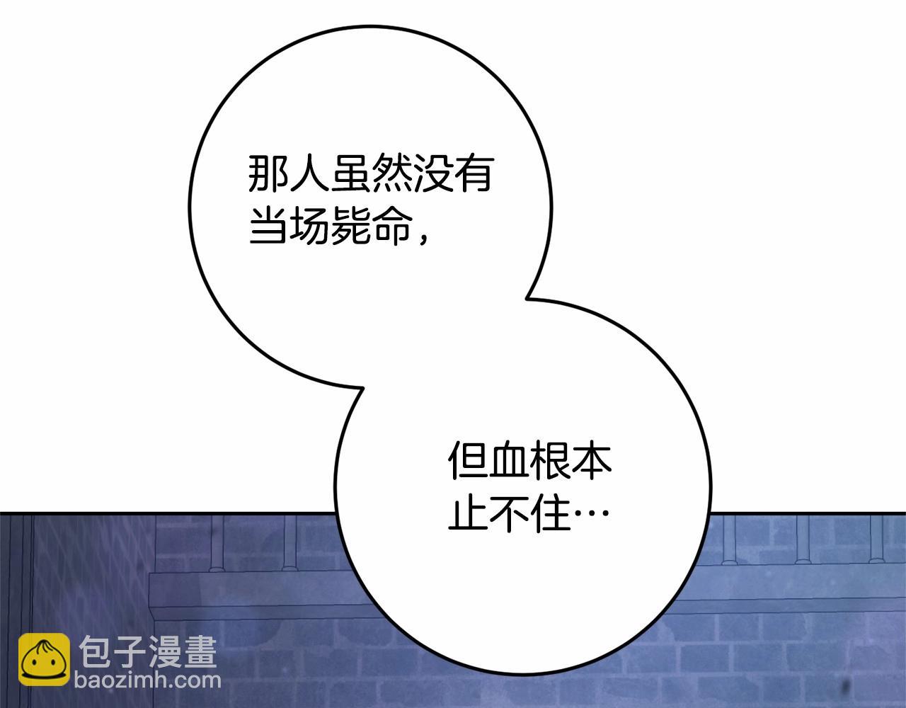 第21话 为爱痴狂的混球57