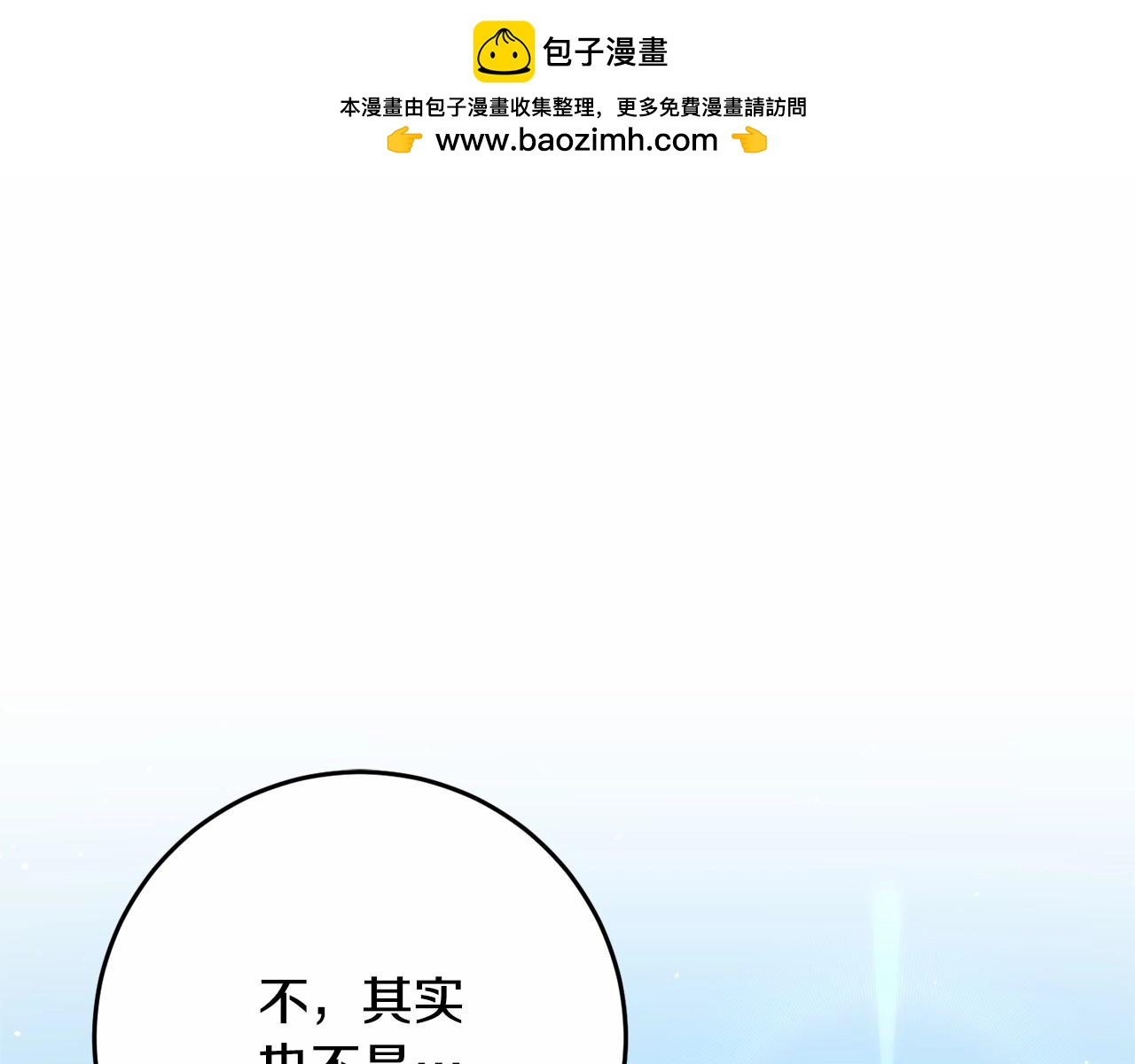 第29话 为他挥金如土！0