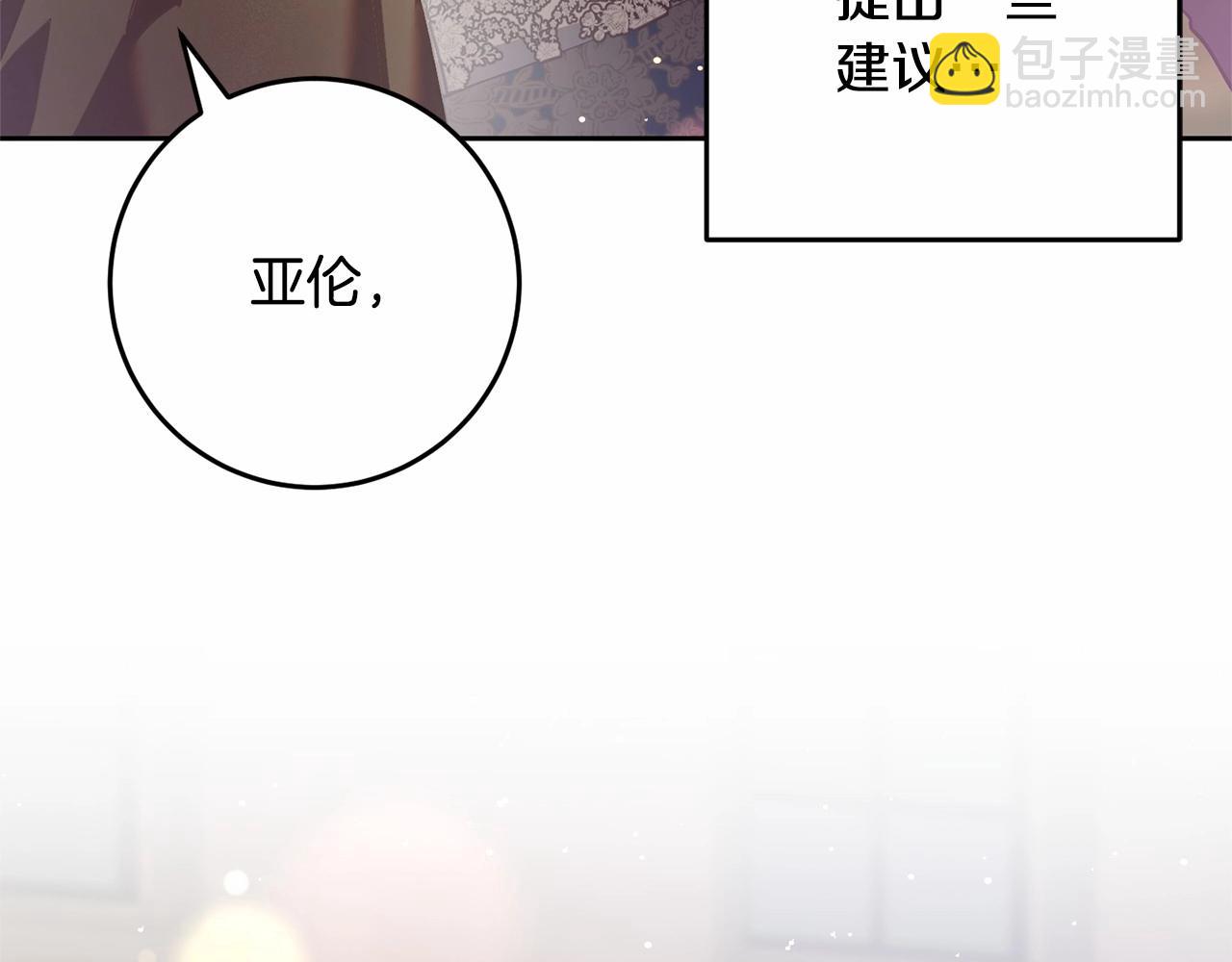 第29话 为他挥金如土！102