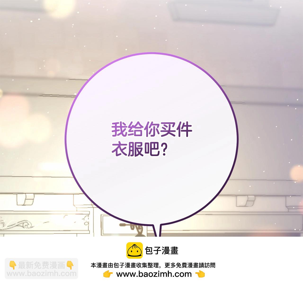 第29话 为他挥金如土！107