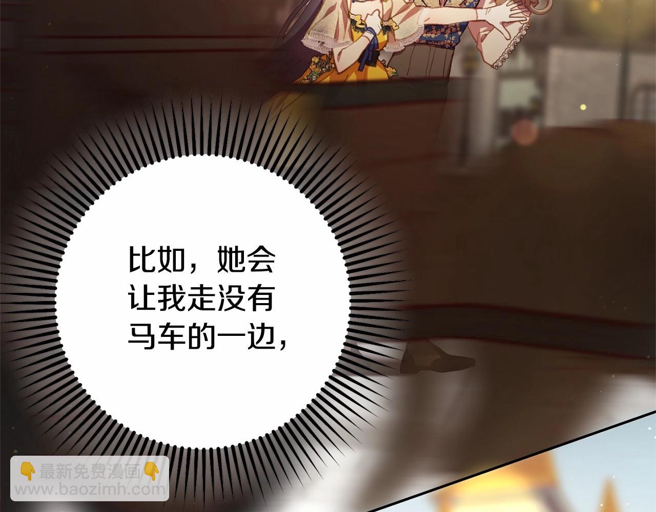第29话 为他挥金如土！11