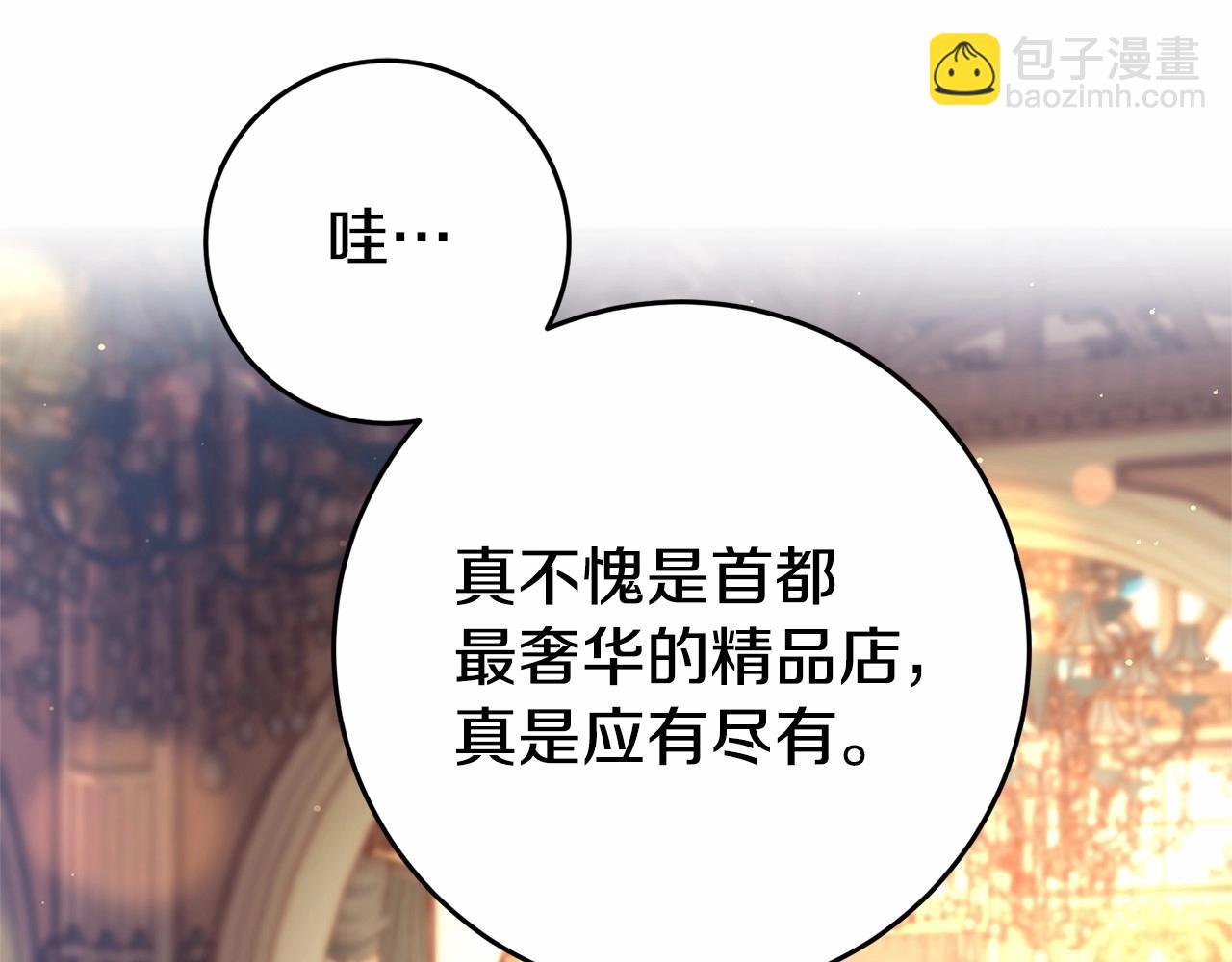 第29话 为他挥金如土！119