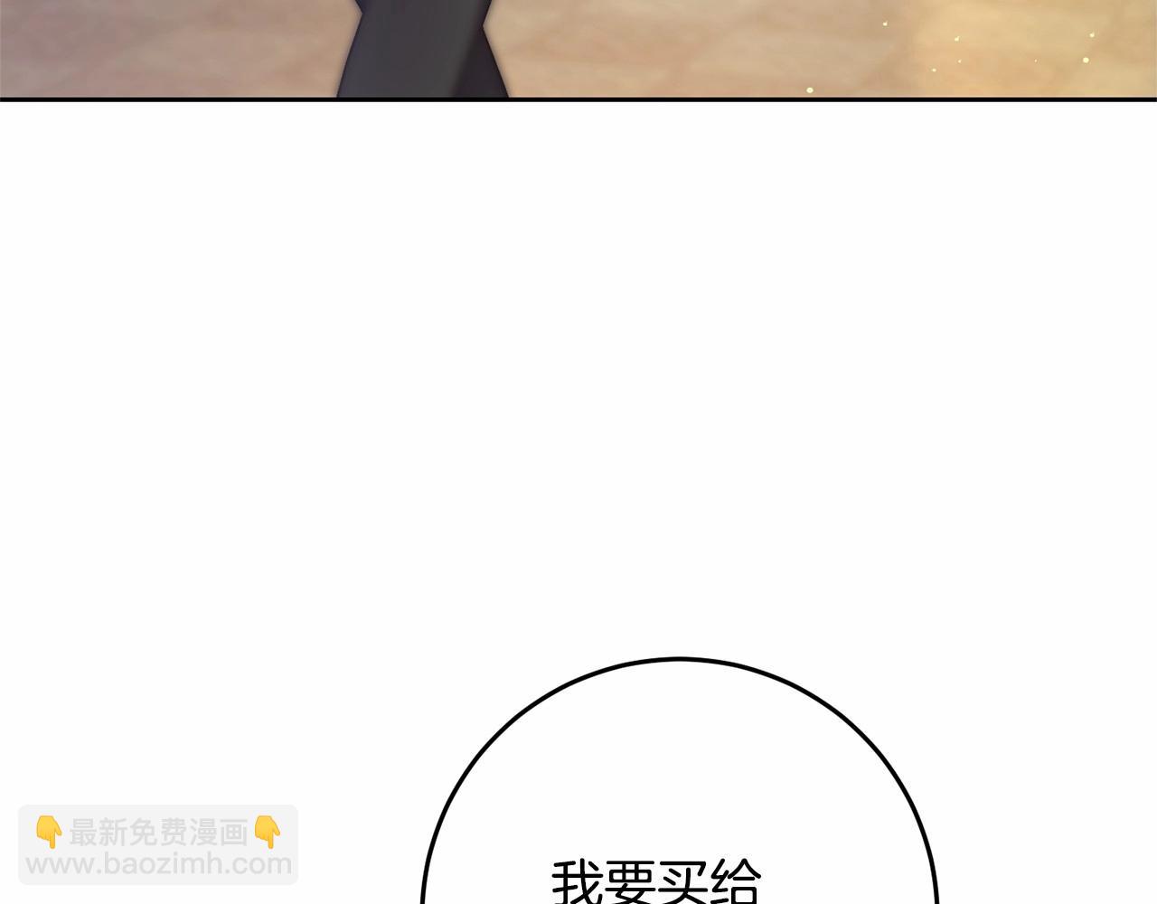 第29话 为他挥金如土！121