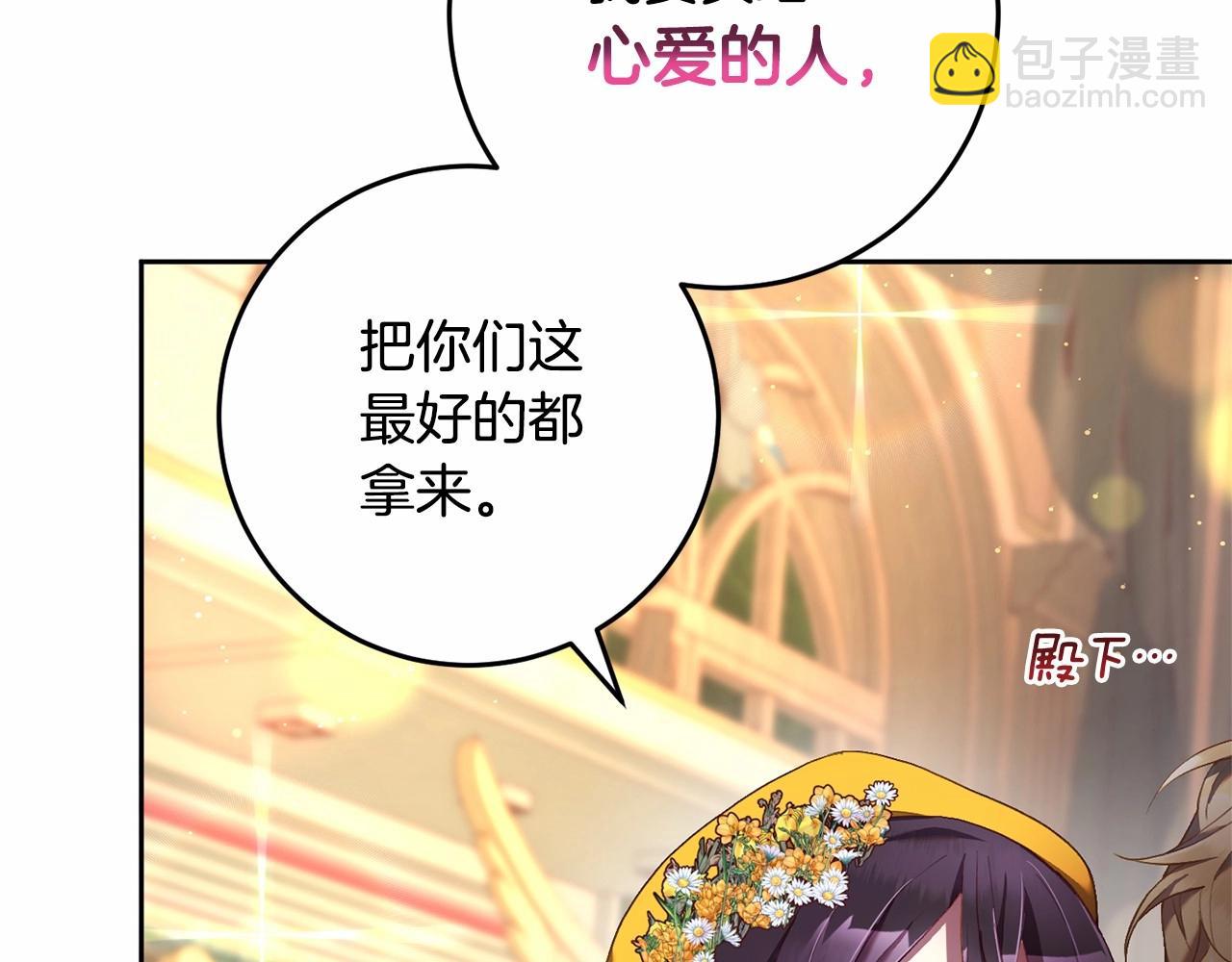 第29话 为他挥金如土！122
