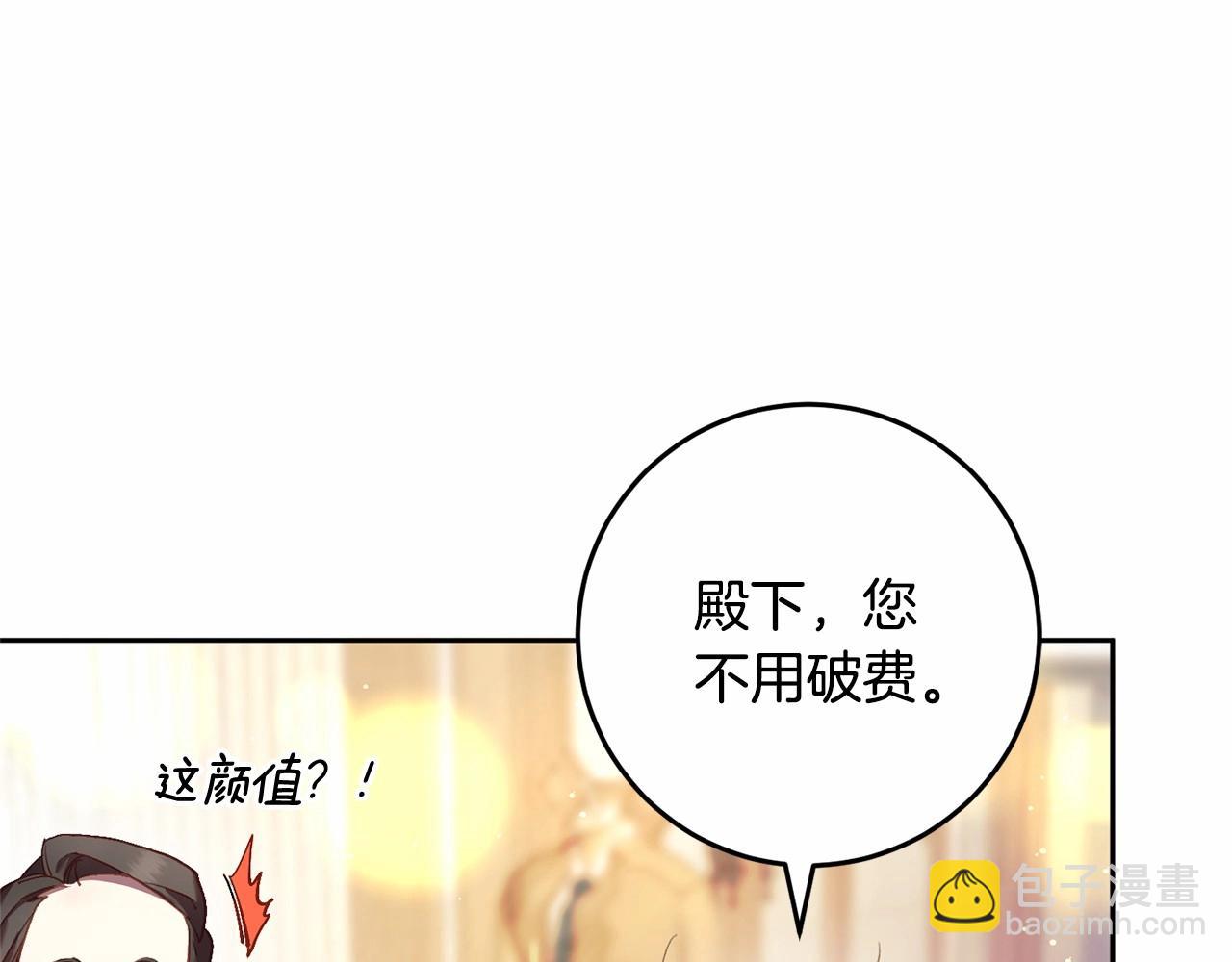 第29话 为他挥金如土！125