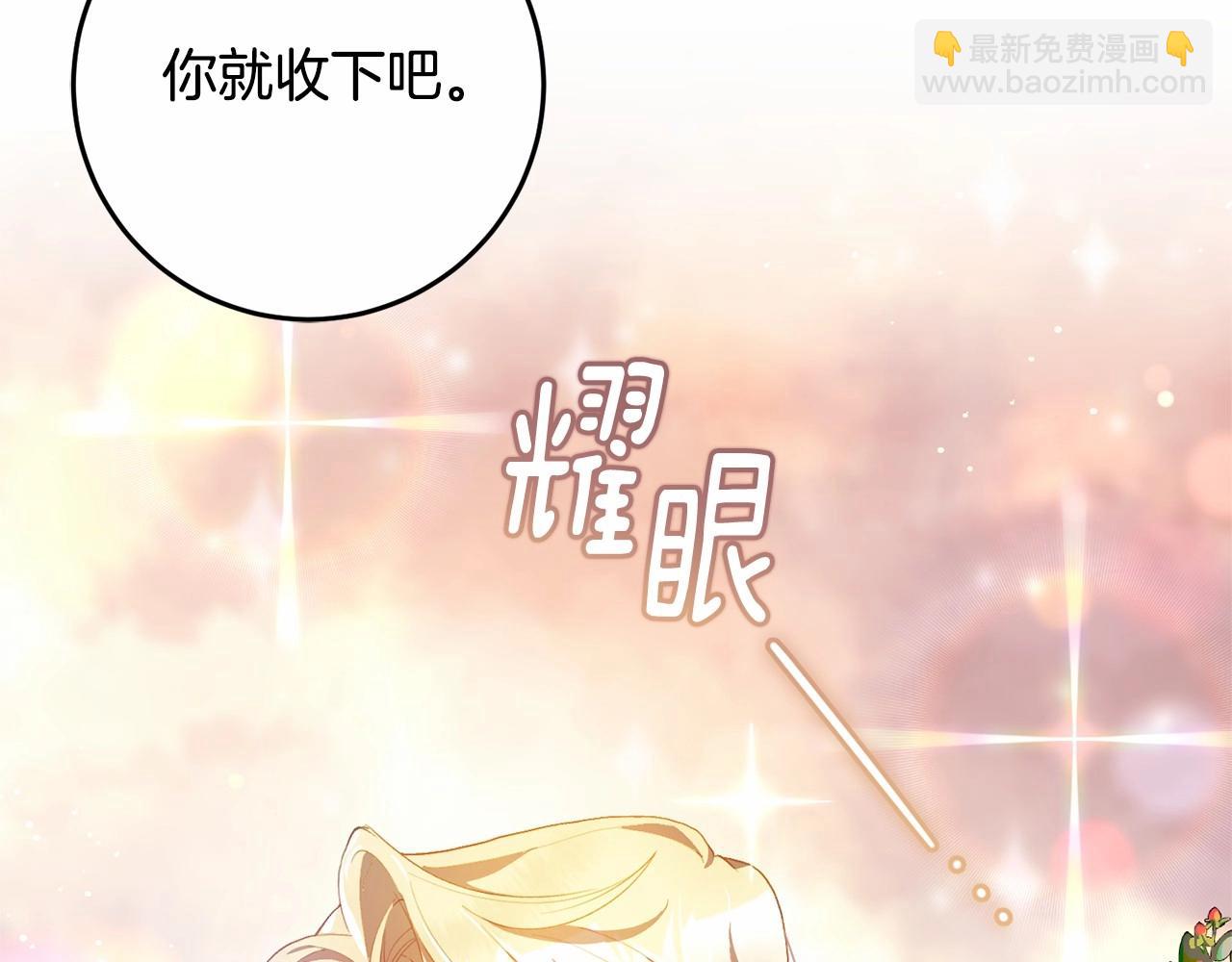 第29话 为他挥金如土！127