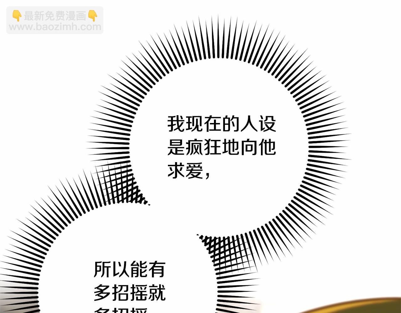 第29话 为他挥金如土！137