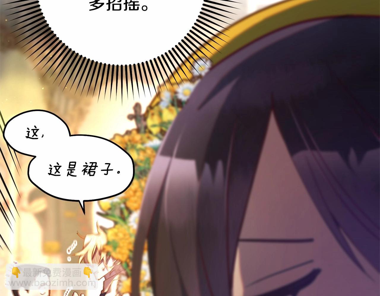 第29话 为他挥金如土！138