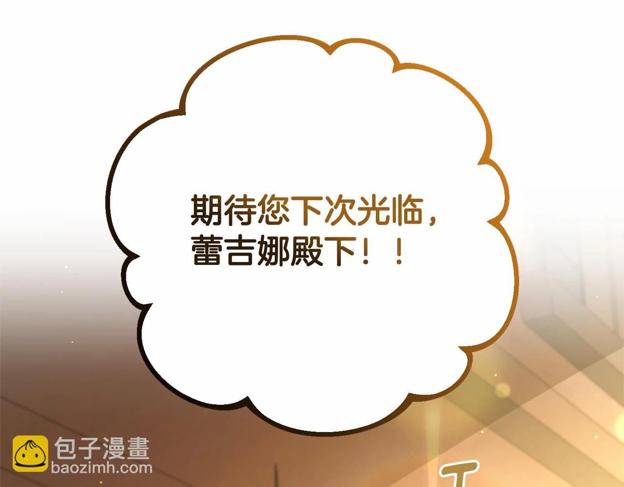 第29话 为他挥金如土！142