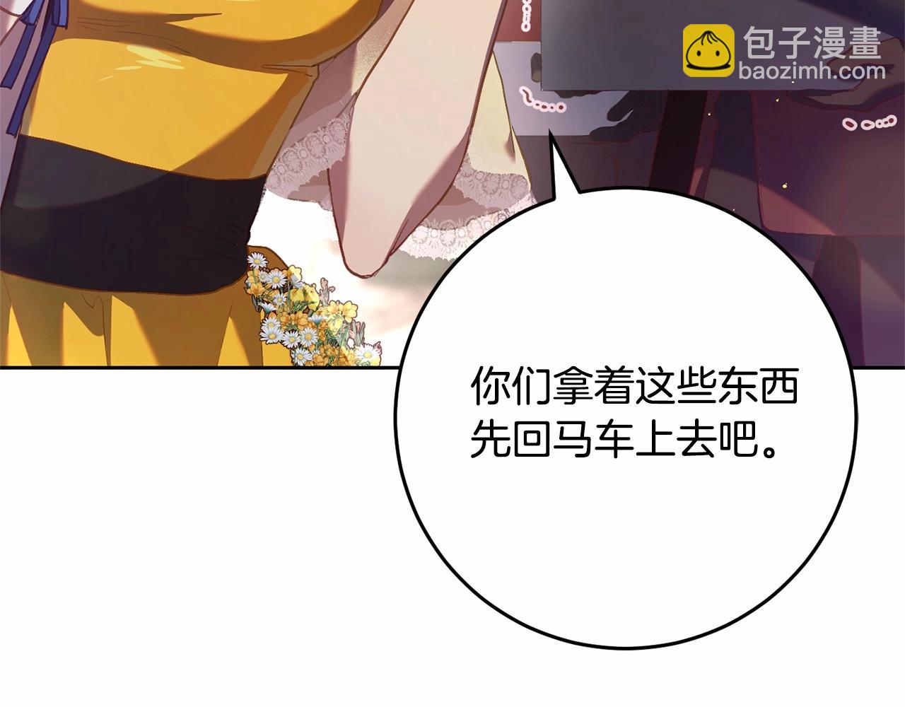 第29话 为他挥金如土！147