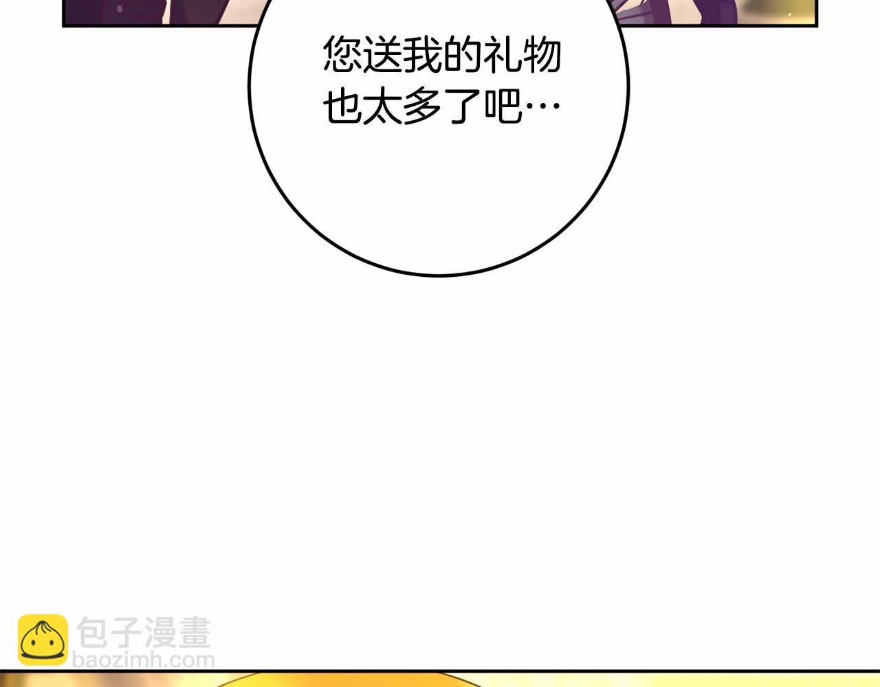 第29话 为他挥金如土！151