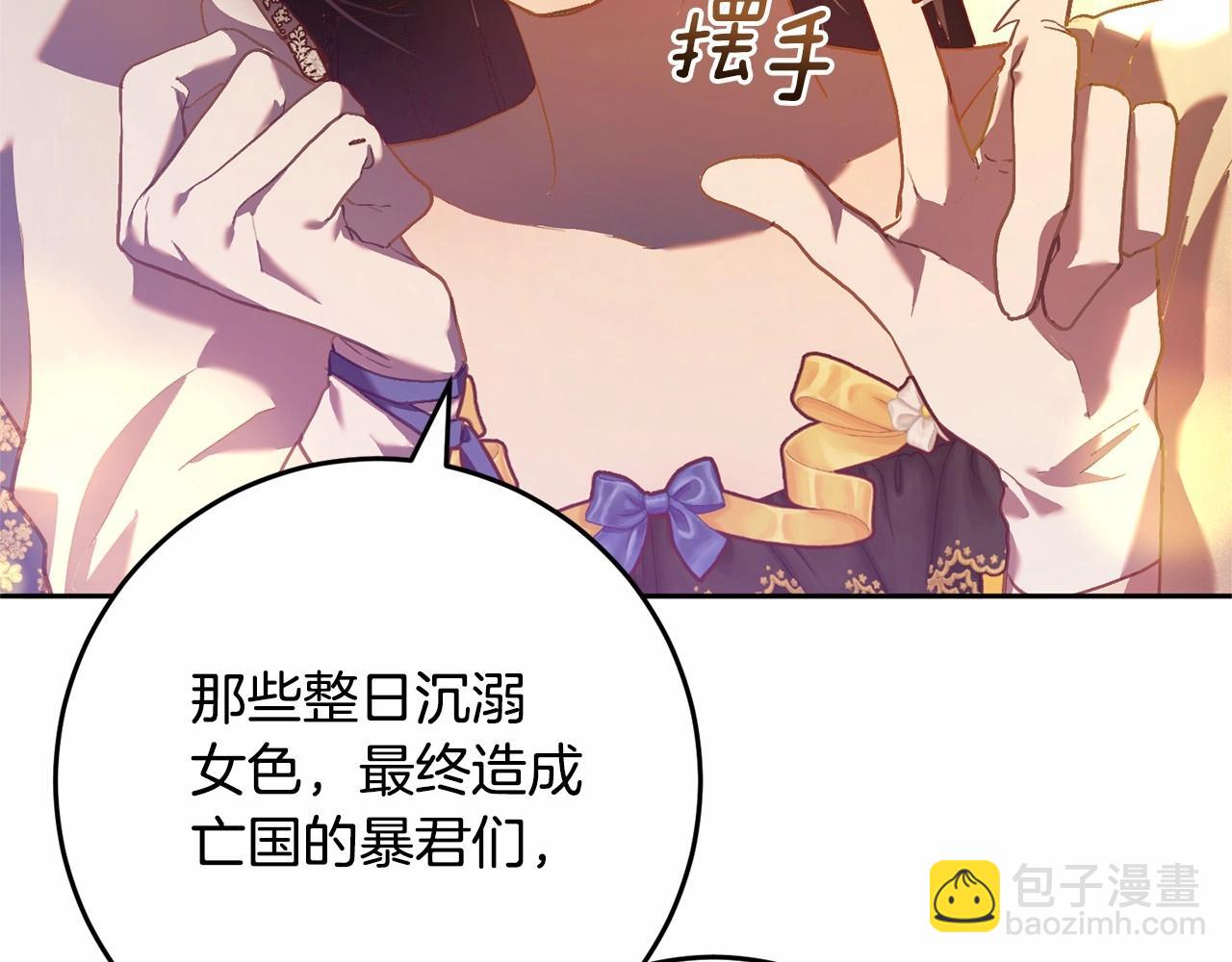 第29话 为他挥金如土！153