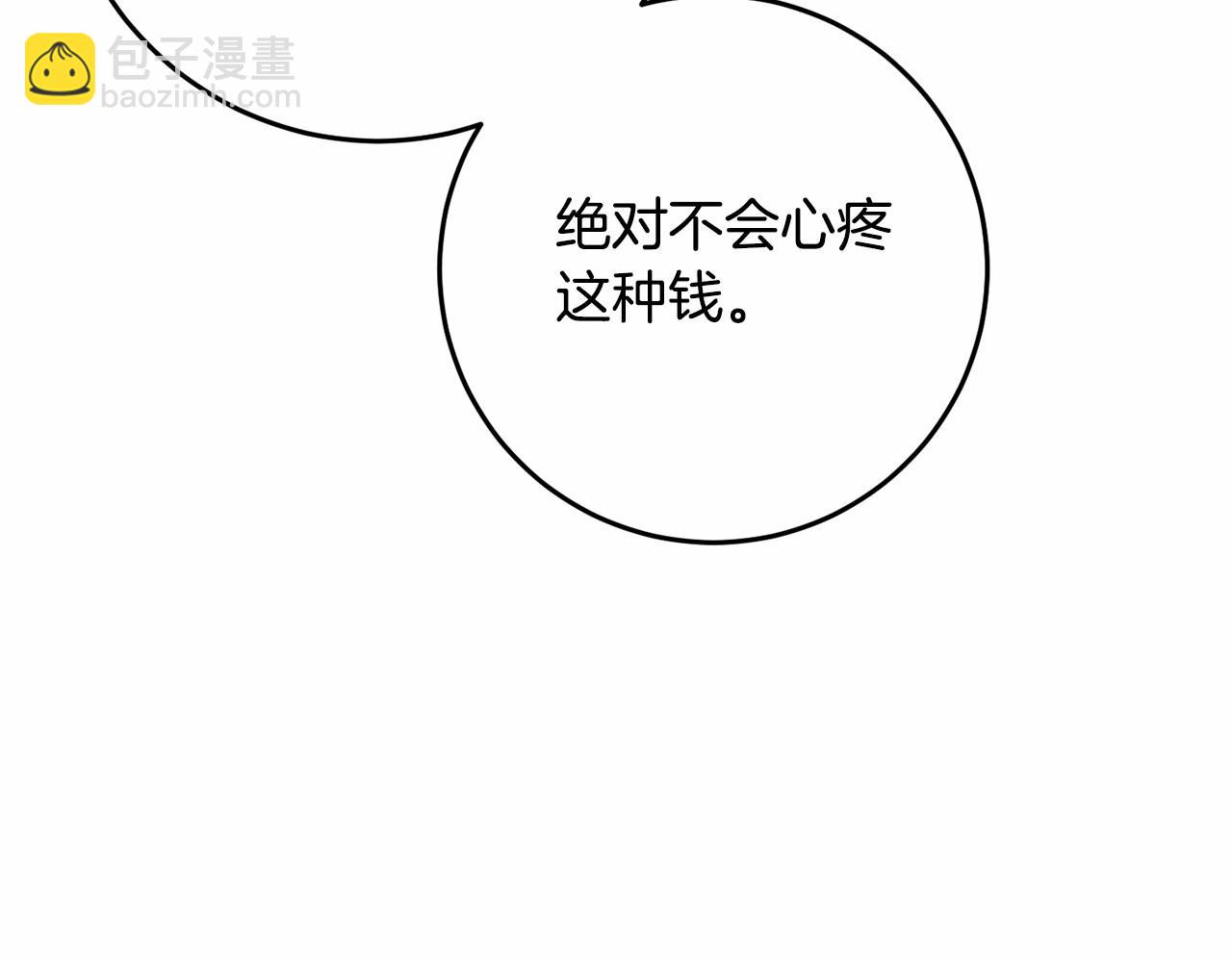 第29话 为他挥金如土！154