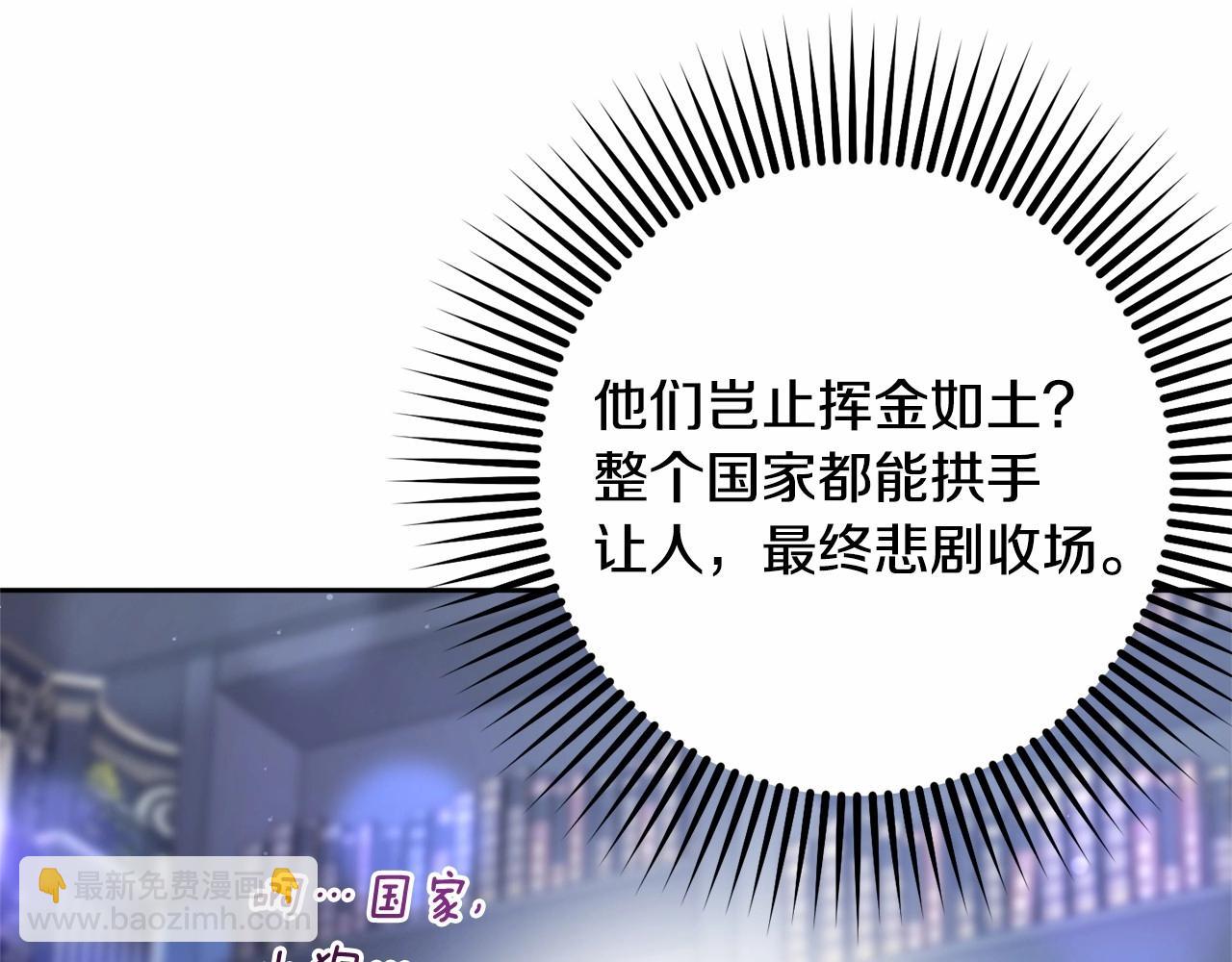 第29话 为他挥金如土！160