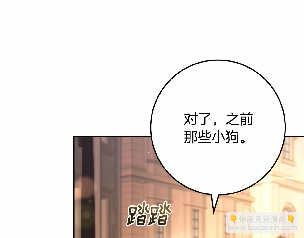 第29话 为他挥金如土！163