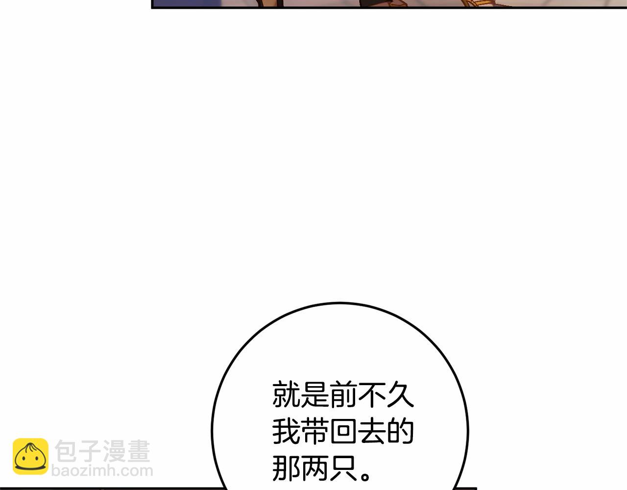 第29话 为他挥金如土！165