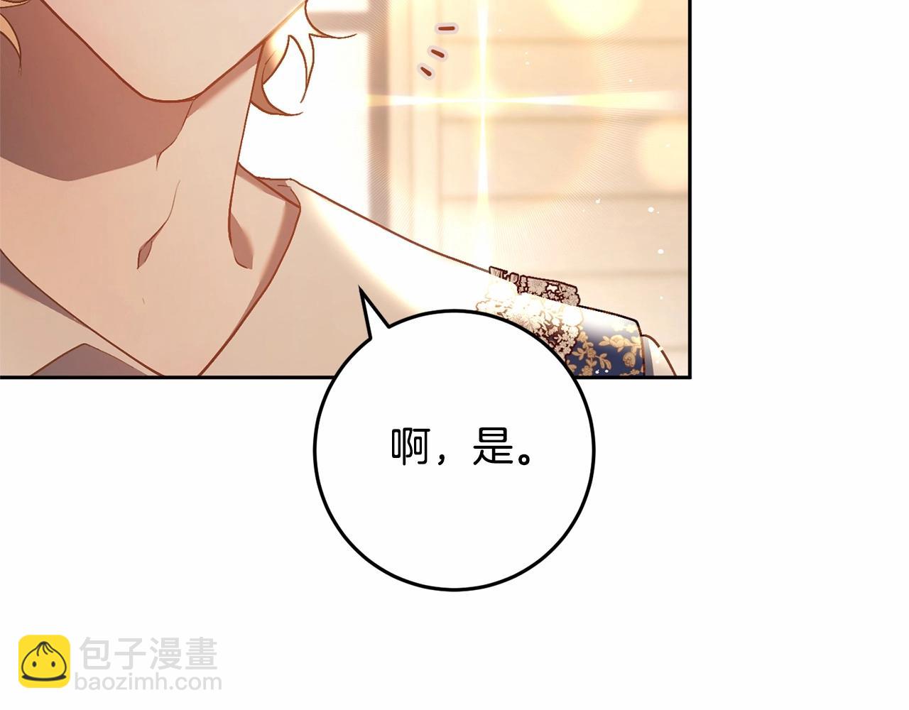第29话 为他挥金如土！167