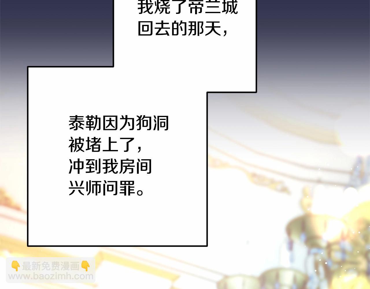 第29话 为他挥金如土！170