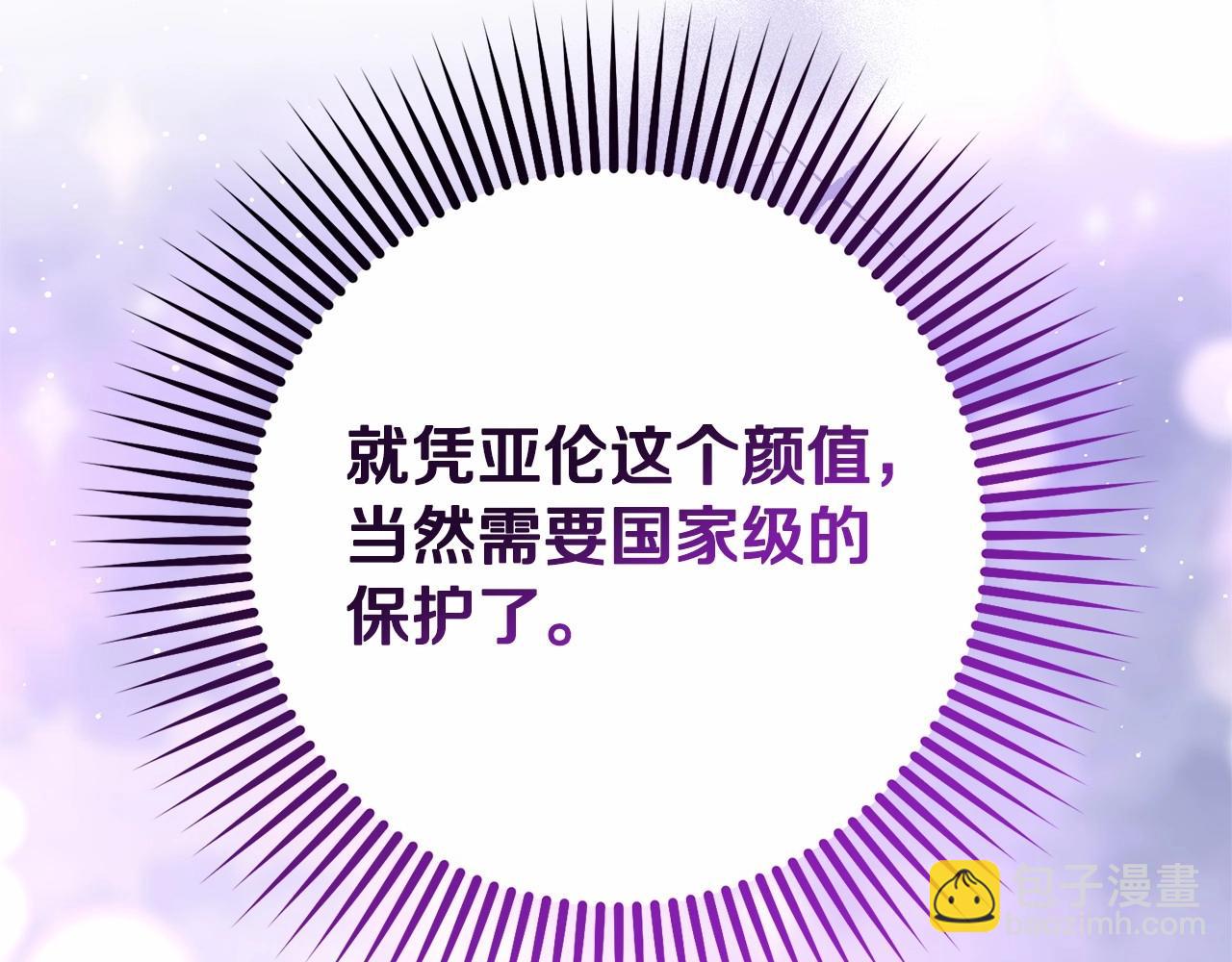 第29话 为他挥金如土！18