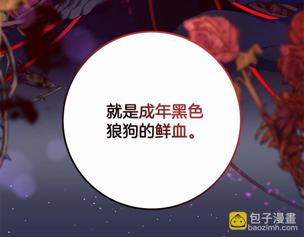 第29话 为他挥金如土！183