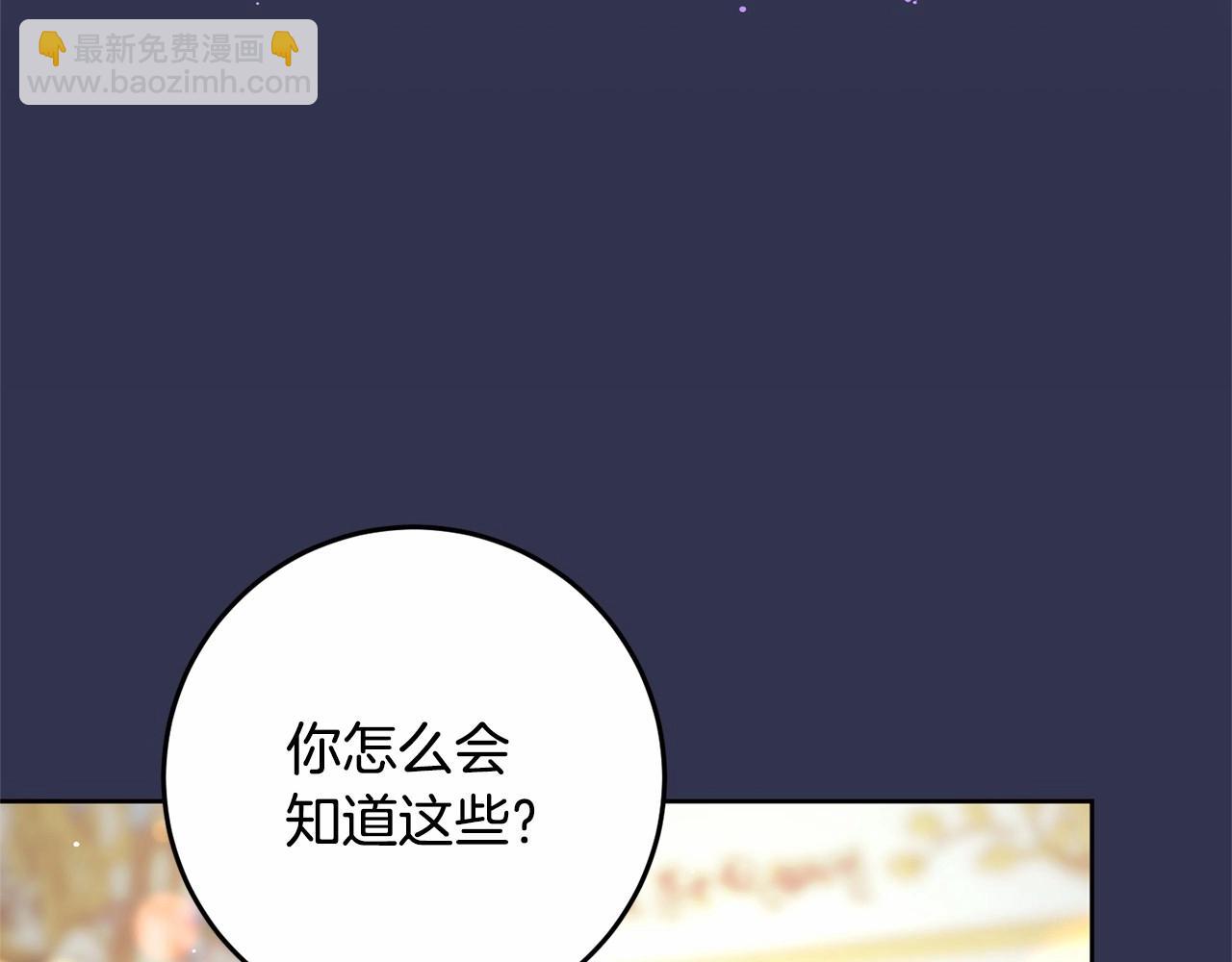 第29话 为他挥金如土！184