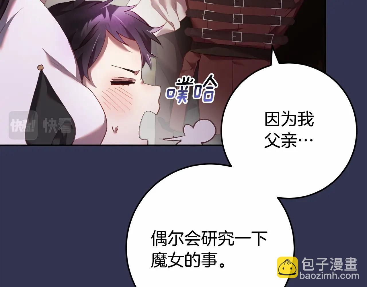 第29话 为他挥金如土！186