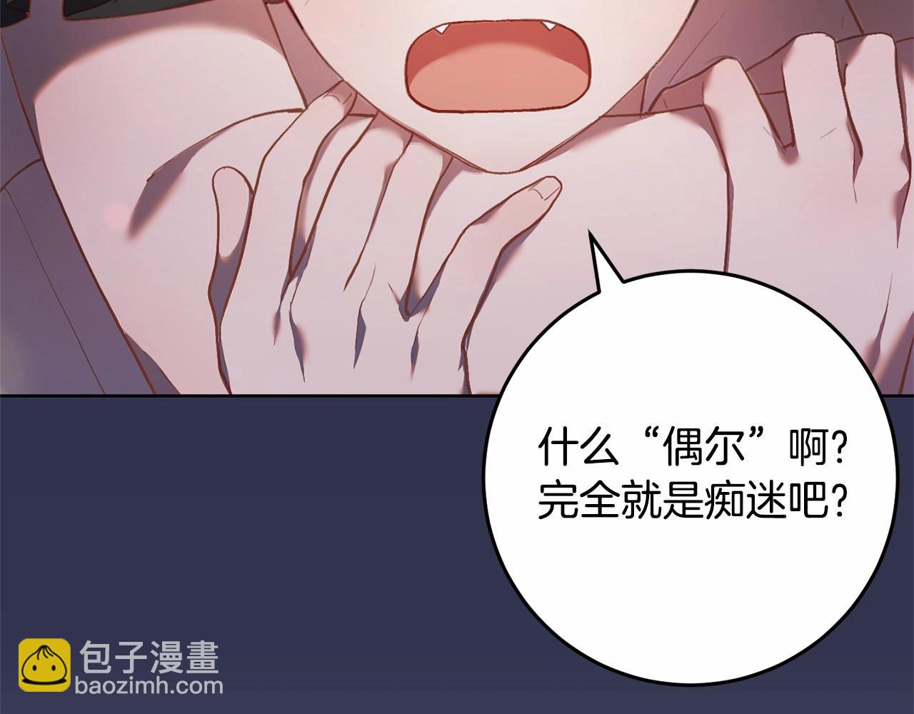 第29话 为他挥金如土！189