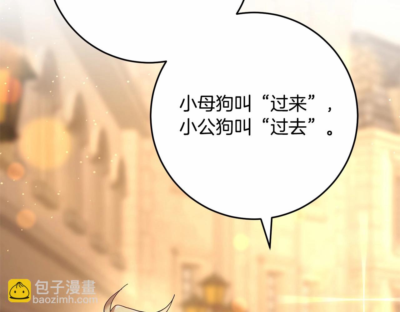 第29话 为他挥金如土！191
