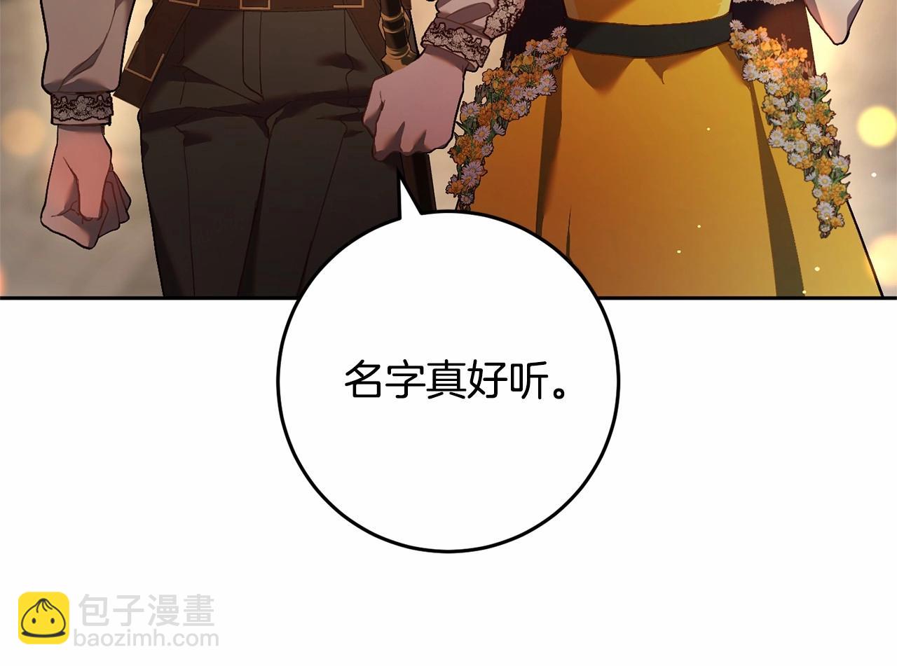第29话 为他挥金如土！193