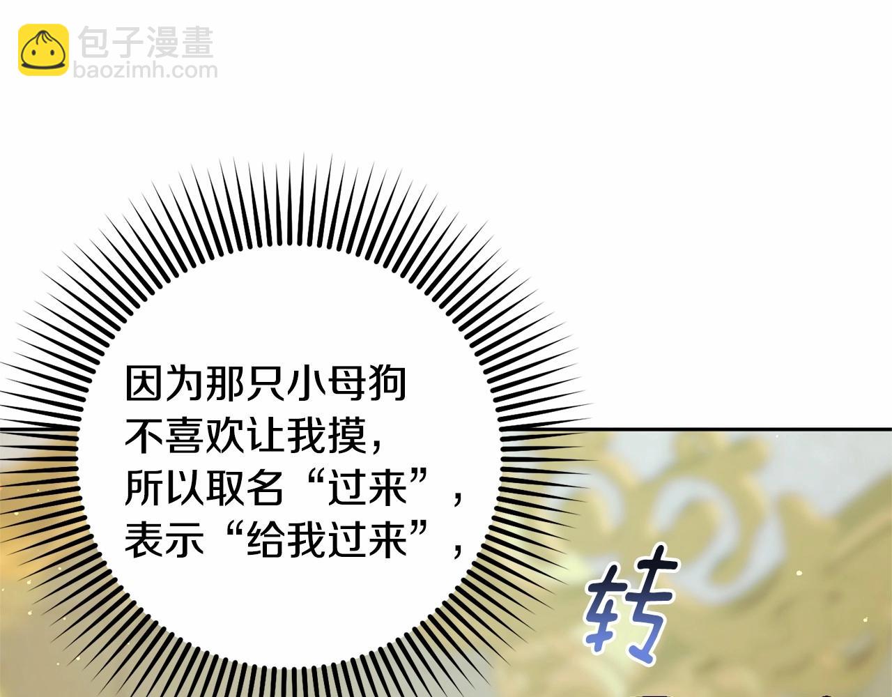 第29话 为他挥金如土！194