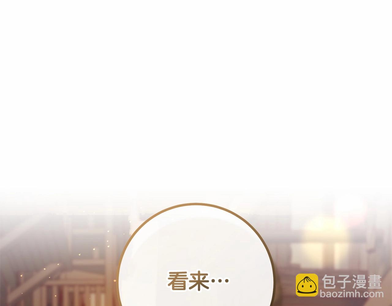 第29话 为他挥金如土！203
