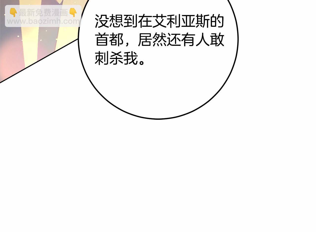 第29话 为他挥金如土！218
