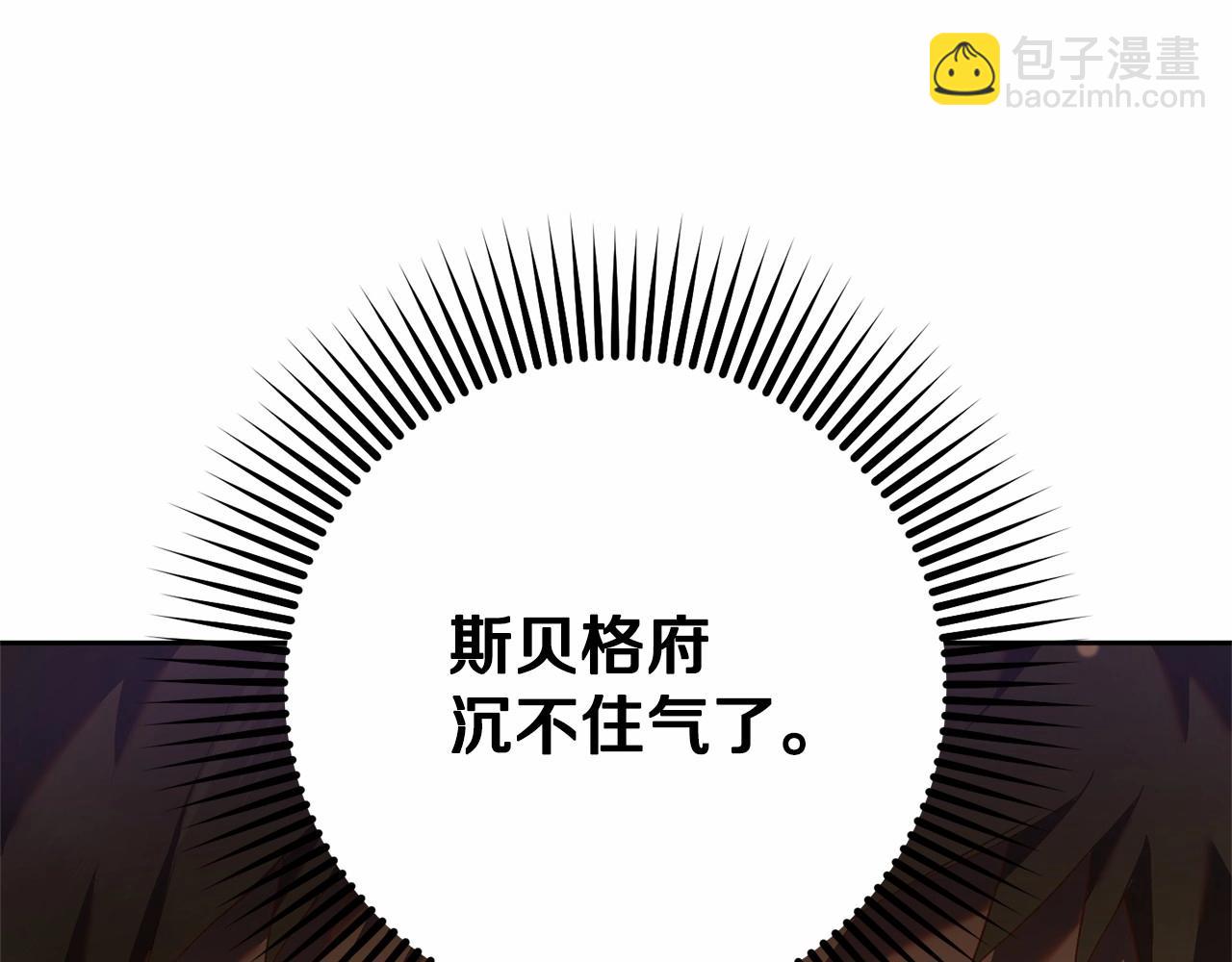 第29话 为他挥金如土！223