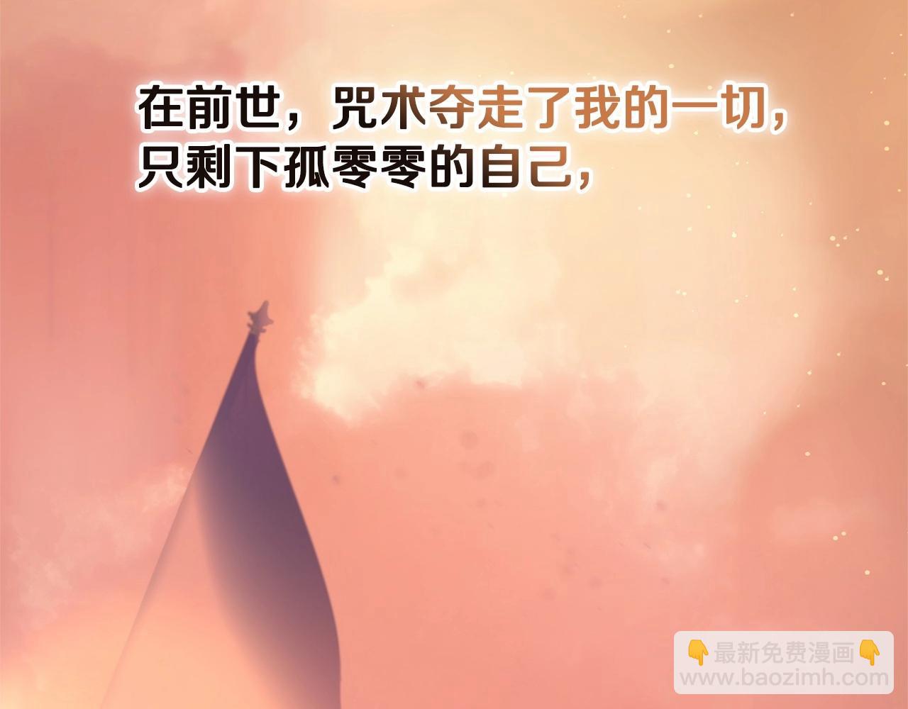 第29话 为他挥金如土！237