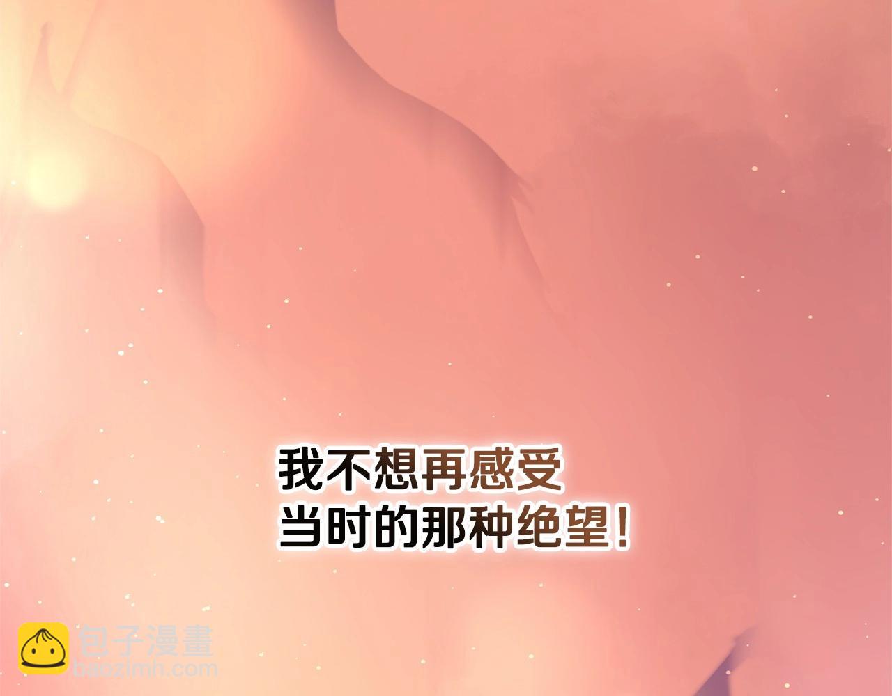第29话 为他挥金如土！238