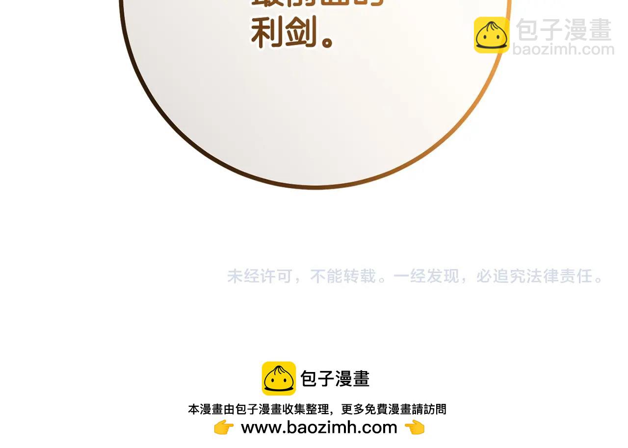 第29话 为他挥金如土！280