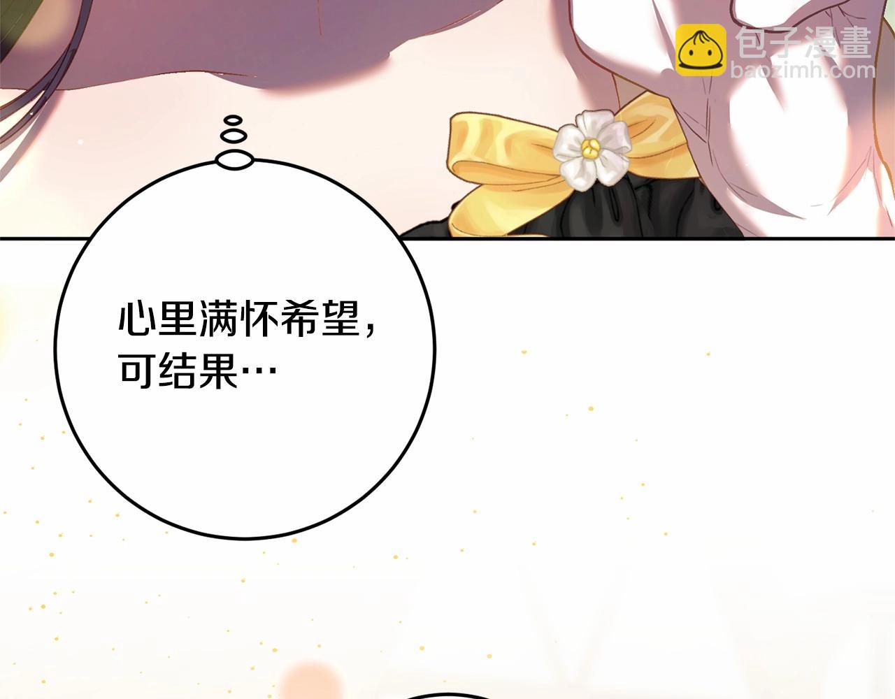 第29话 为他挥金如土！52