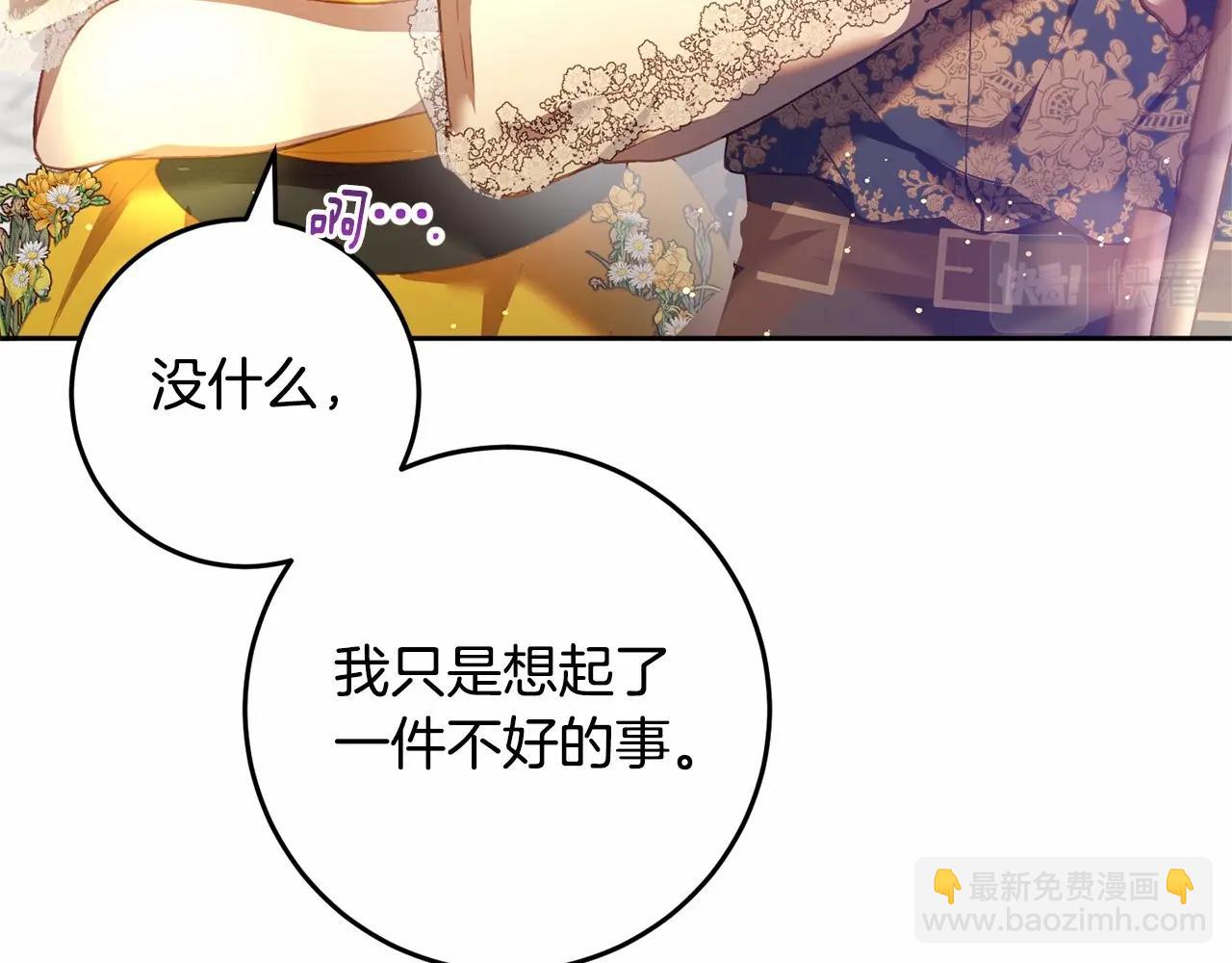 第29话 为他挥金如土！56