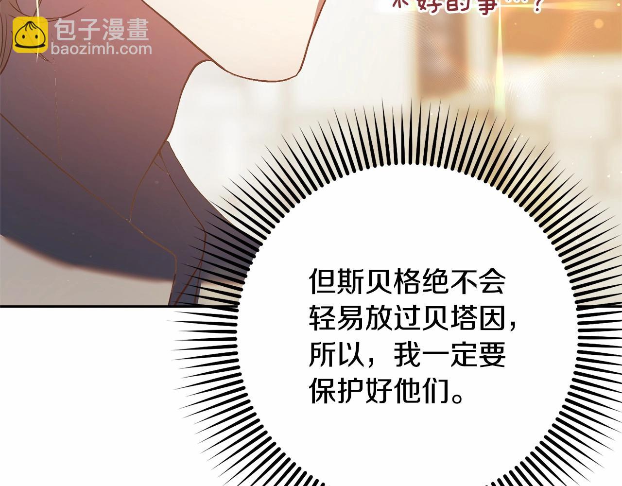 第29话 为他挥金如土！60