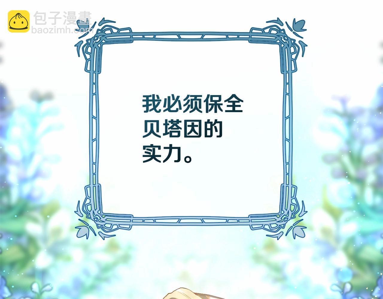 第29话 为他挥金如土！62
