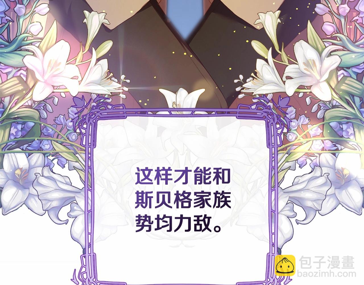 第29话 为他挥金如土！67