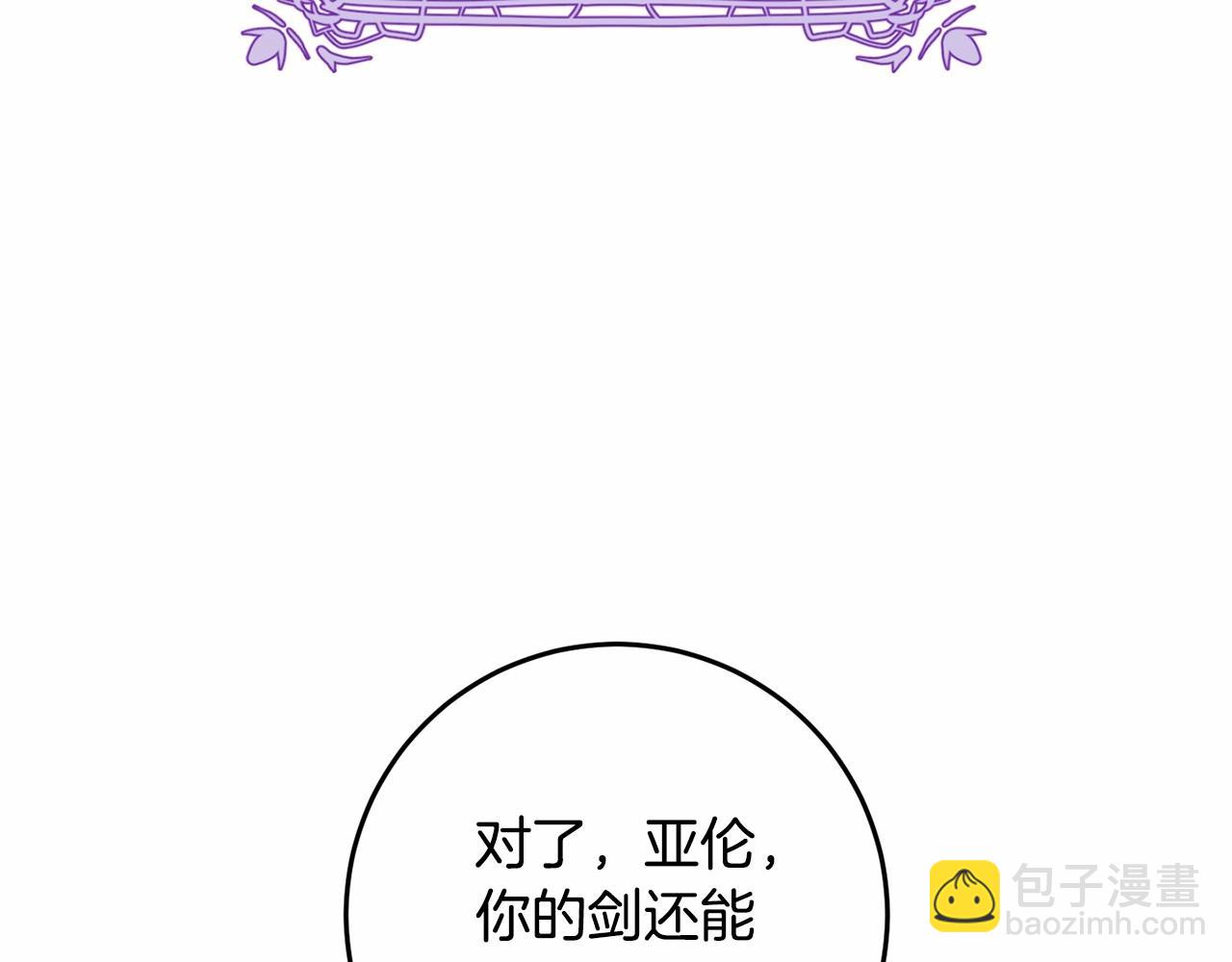 第29话 为他挥金如土！68